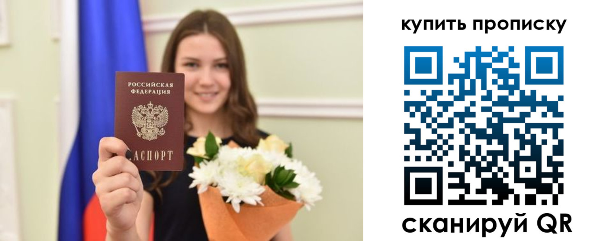 прописка штамп в Кодинске