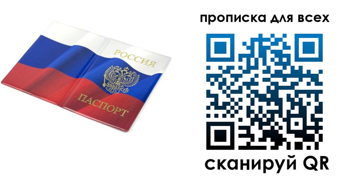 временная регистрация гарантия в Кодинске